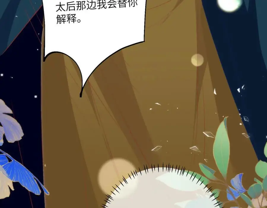 31 不想就这样放过你18