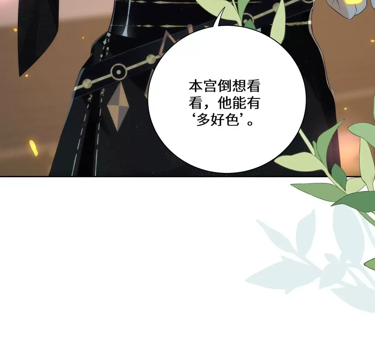 03 看看他有多好色104