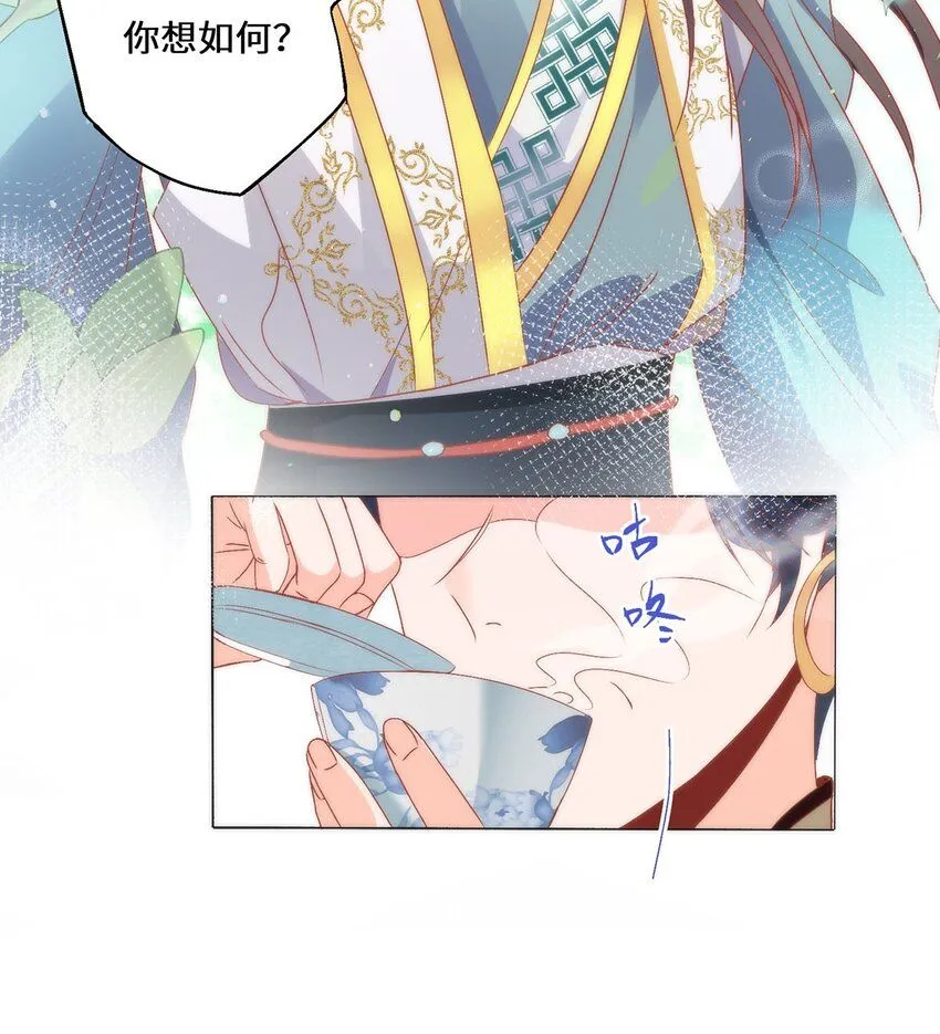 16 你只能死在本宫手里！7