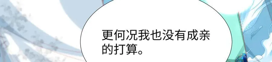 47 苍羽不喜欢男人！25