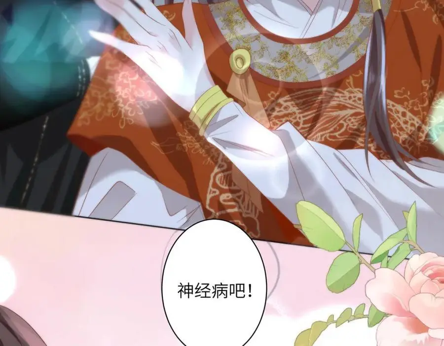 32 如果我不放开呢？76