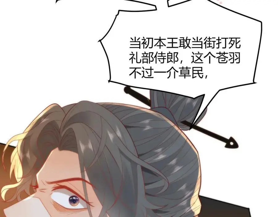 35 祭大人开不起玩笑79
