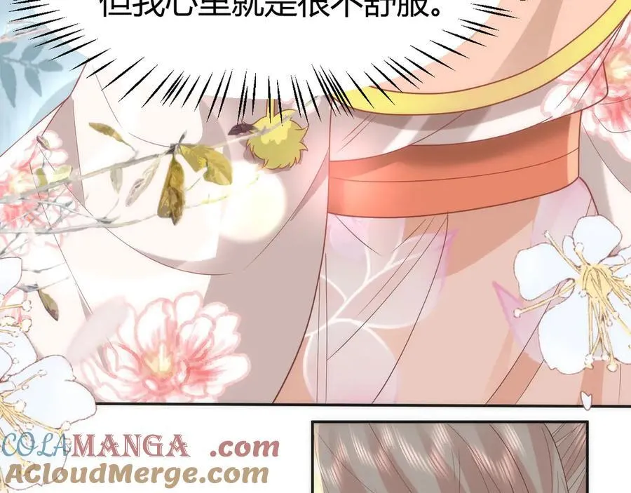 44 郡主喜欢我？42
