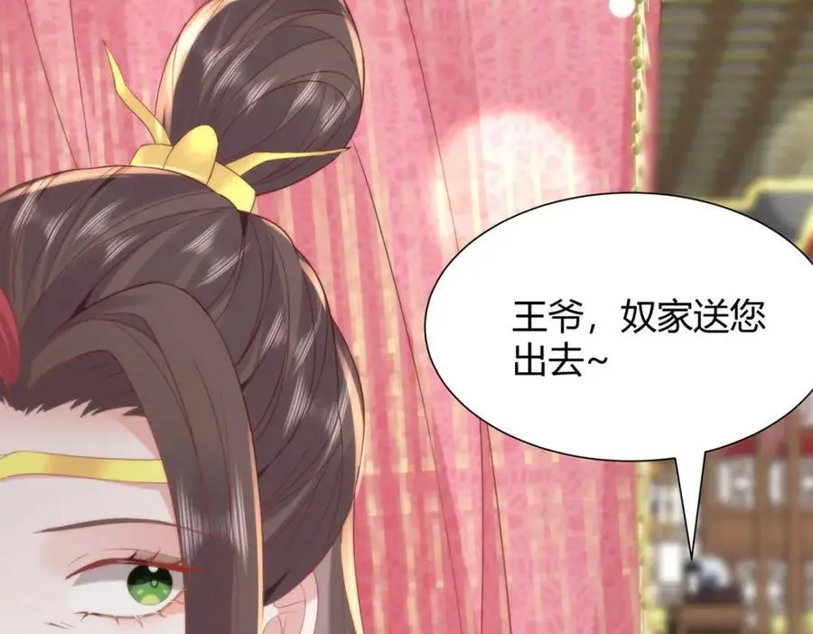 34 你这是在争风吃醋？22