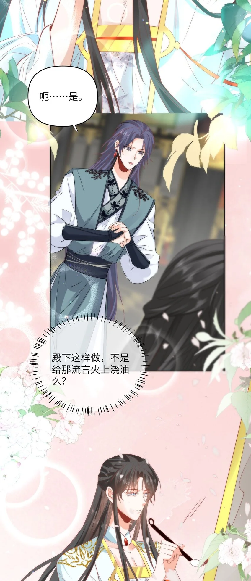 23 本宫好看吗26