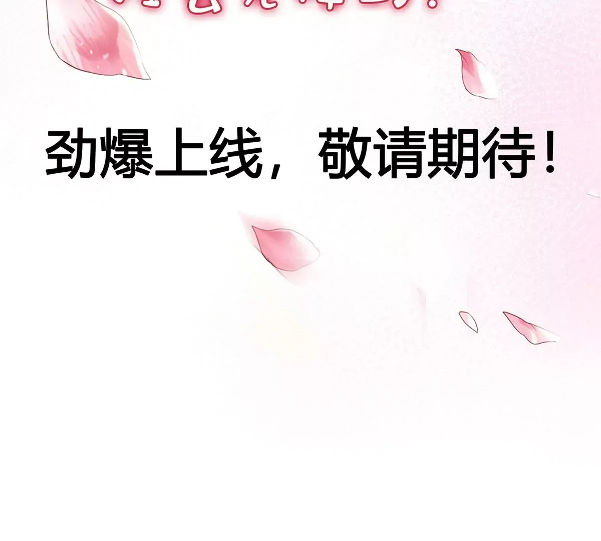 序章 马甲冤家竟成恋爱搭子45