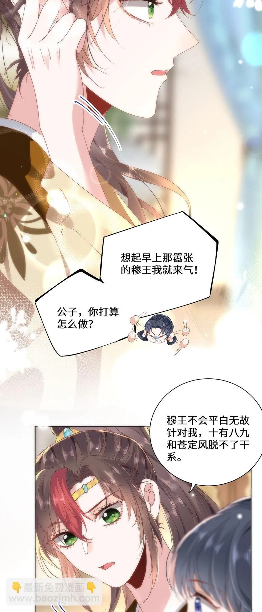 11 他不是个男人吗？20