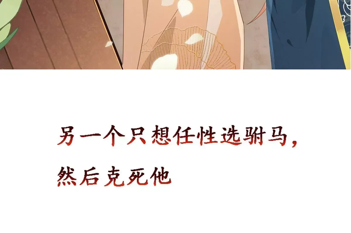 序章 马甲冤家竟成恋爱搭子26