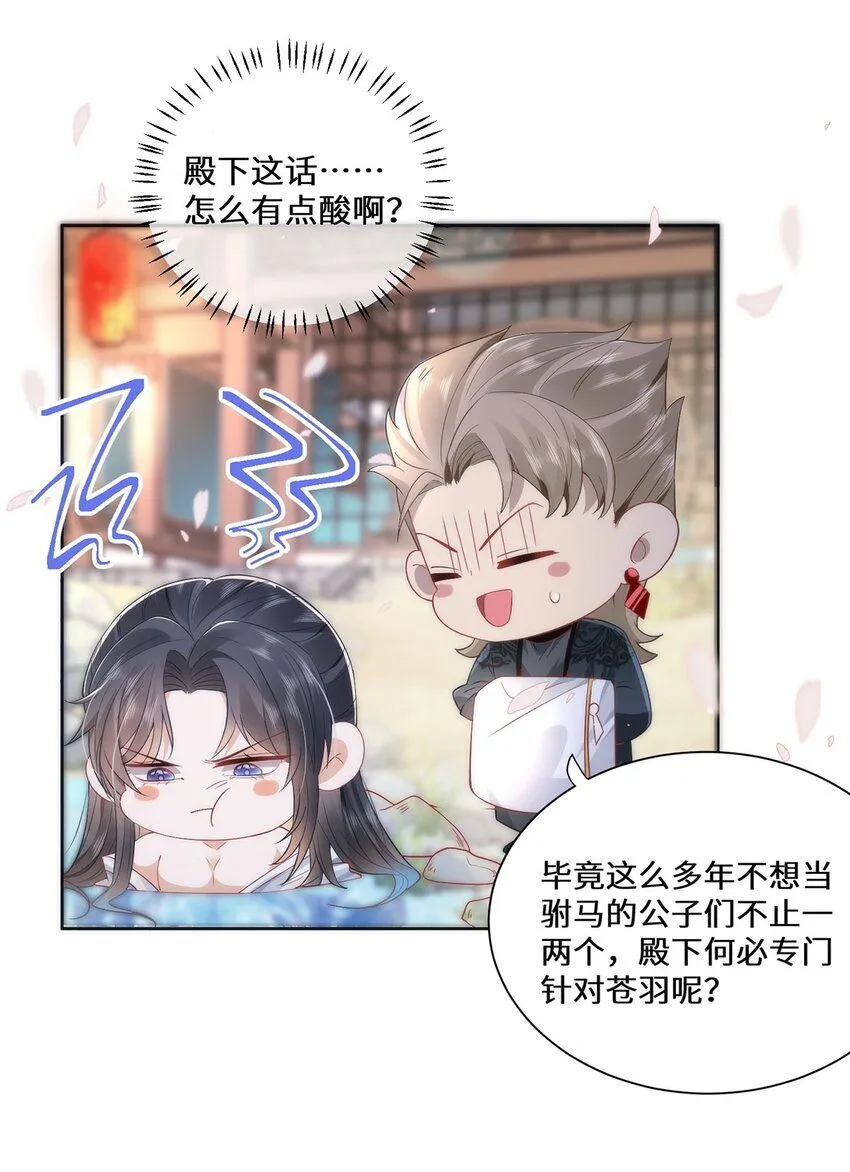 09 这是吻痕17