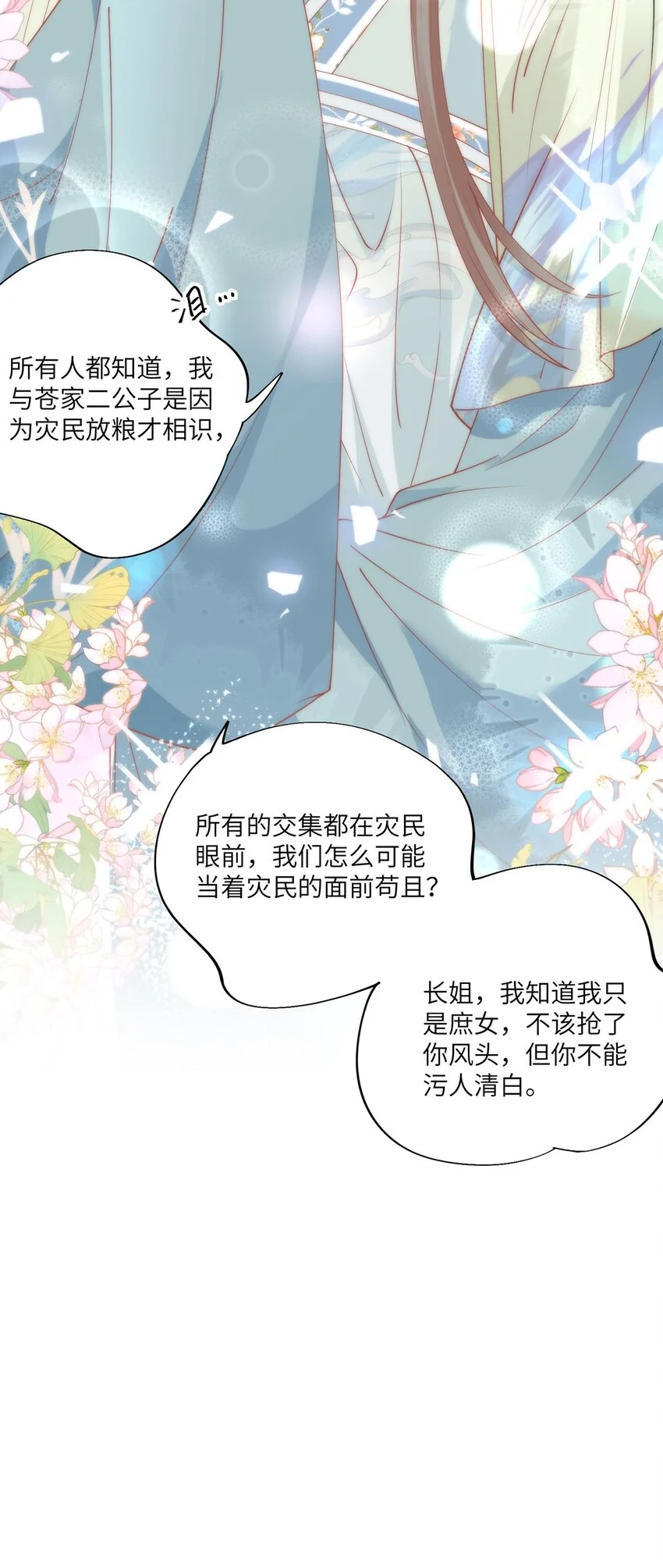 26 本宫想要的没有得不到的29