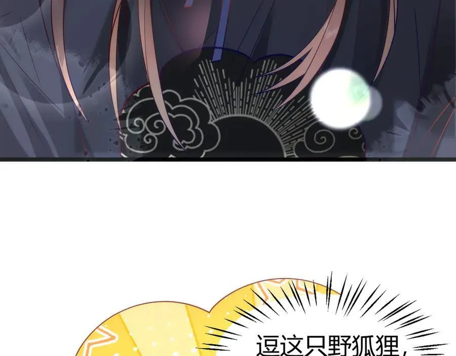43 殿下这是勾引谁呢？8