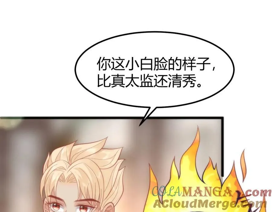 42 如果本宫准你冒犯呢？27