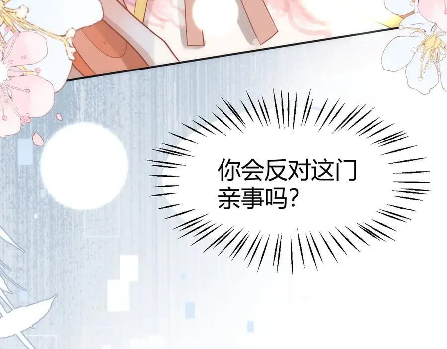 44 郡主喜欢我？52