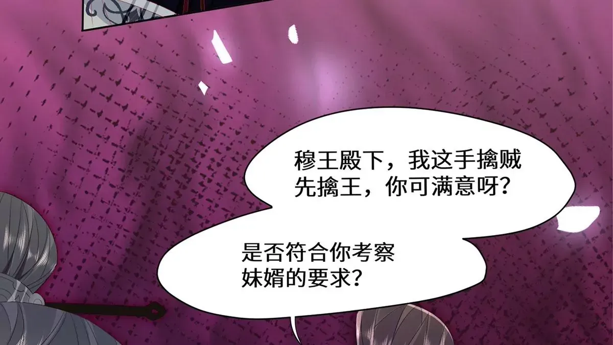 04 公主知道了会不高兴的84