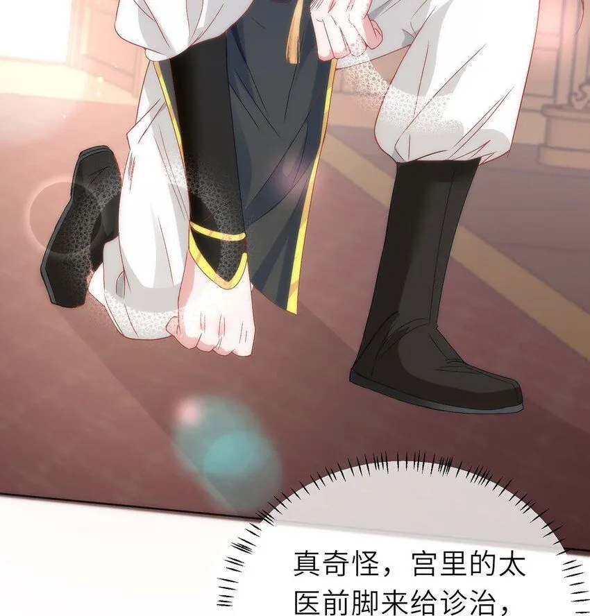 15 娶了她也未必是坏事5