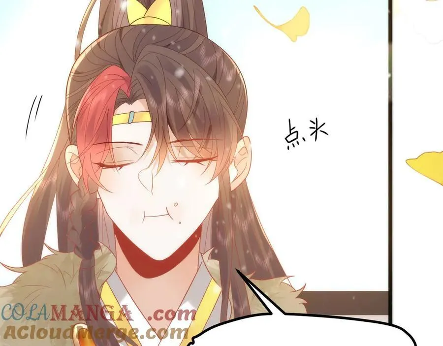 44 郡主喜欢我？63