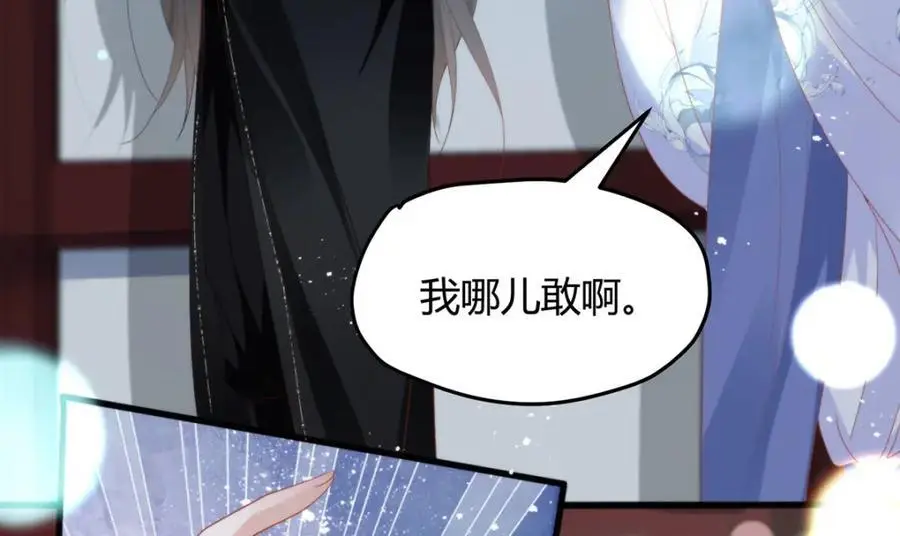 34 你这是在争风吃醋？110