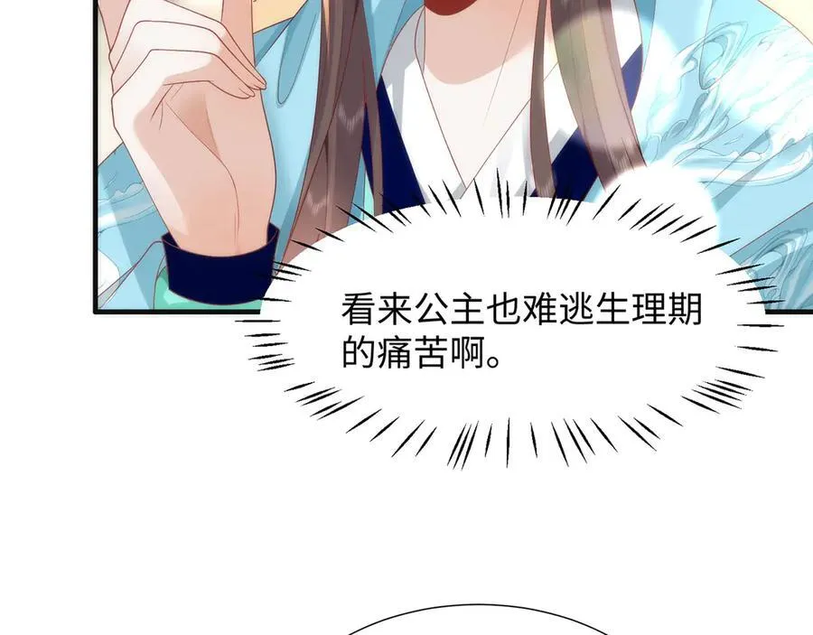 47 苍羽不喜欢男人！46