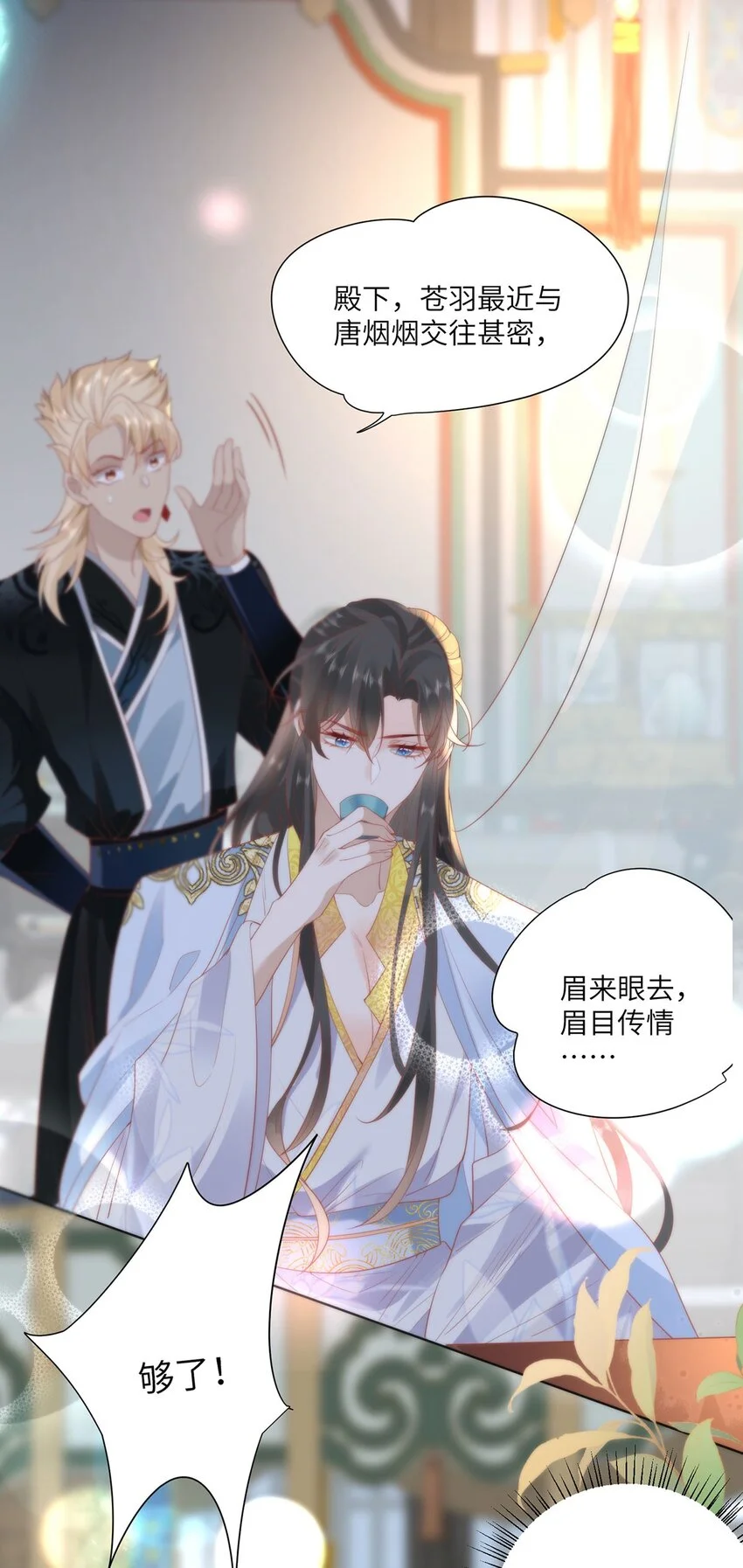 26 本宫想要的没有得不到的14
