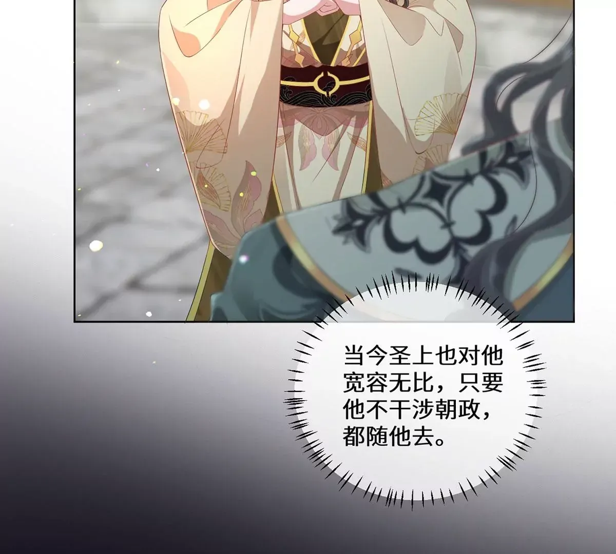 04 公主知道了会不高兴的56