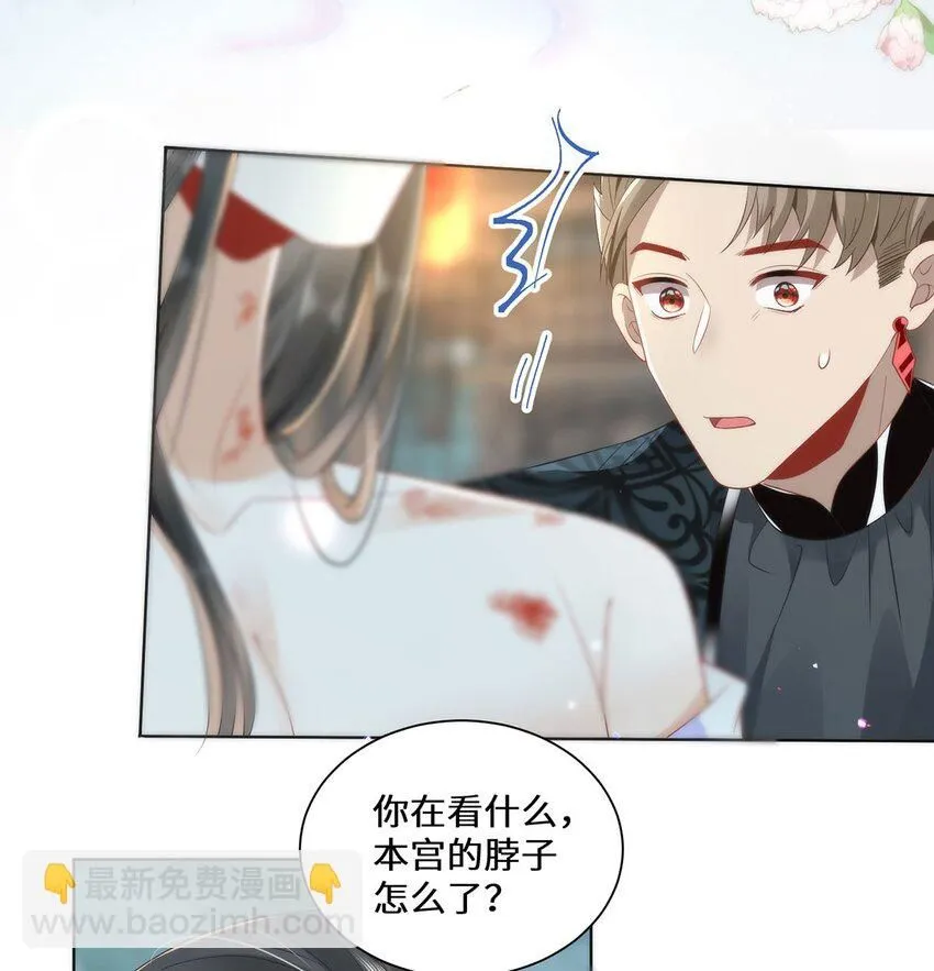 09 这是吻痕20