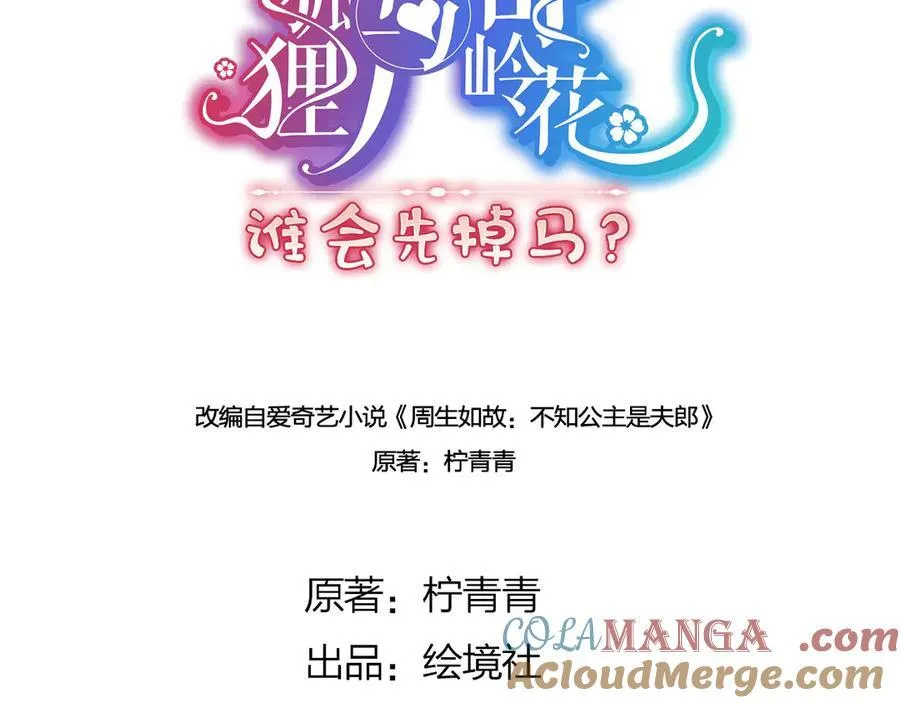 43 殿下这是勾引谁呢？3