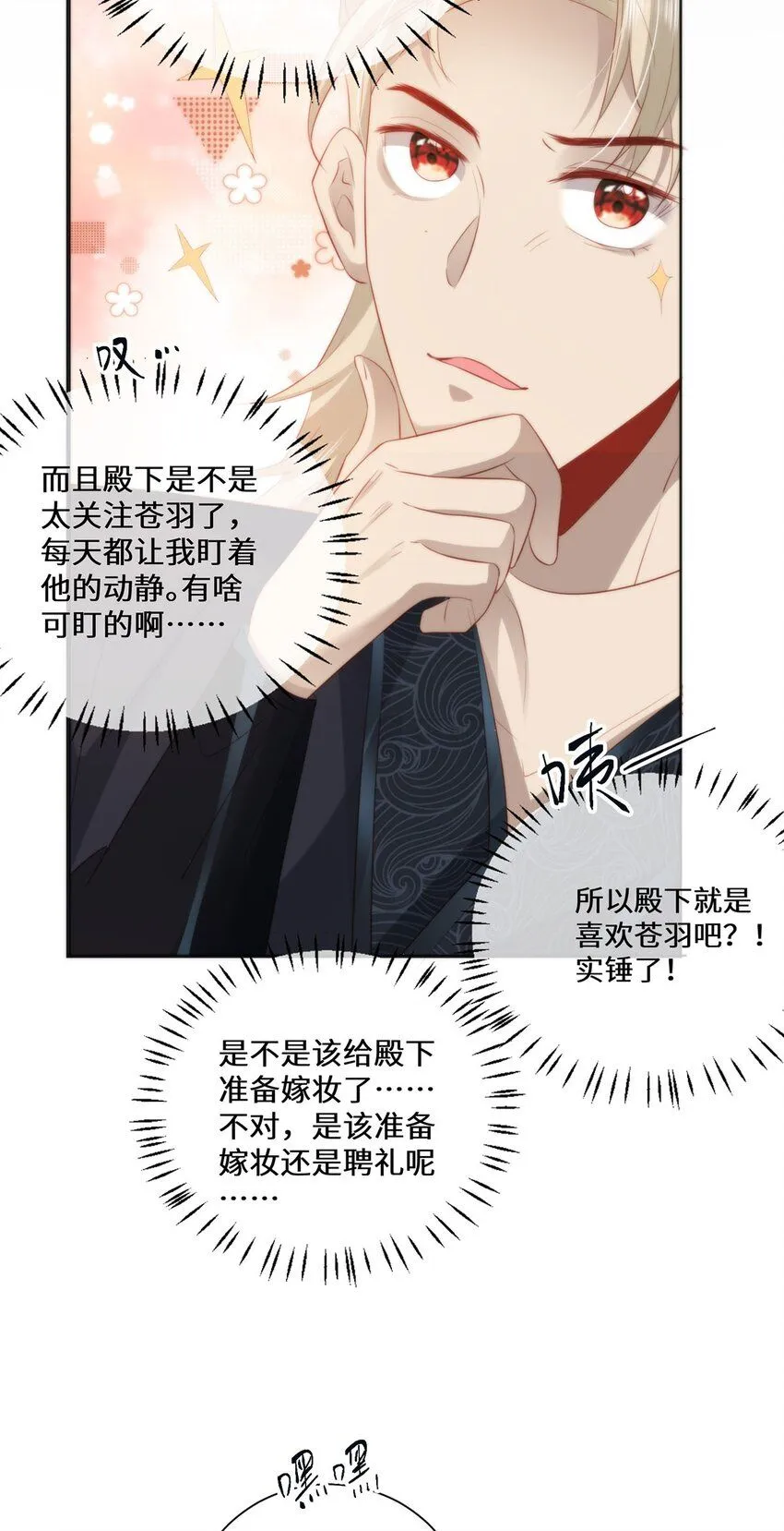 14 本宫亲自给他治病！24