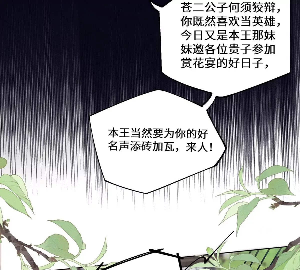 04 公主知道了会不高兴的59