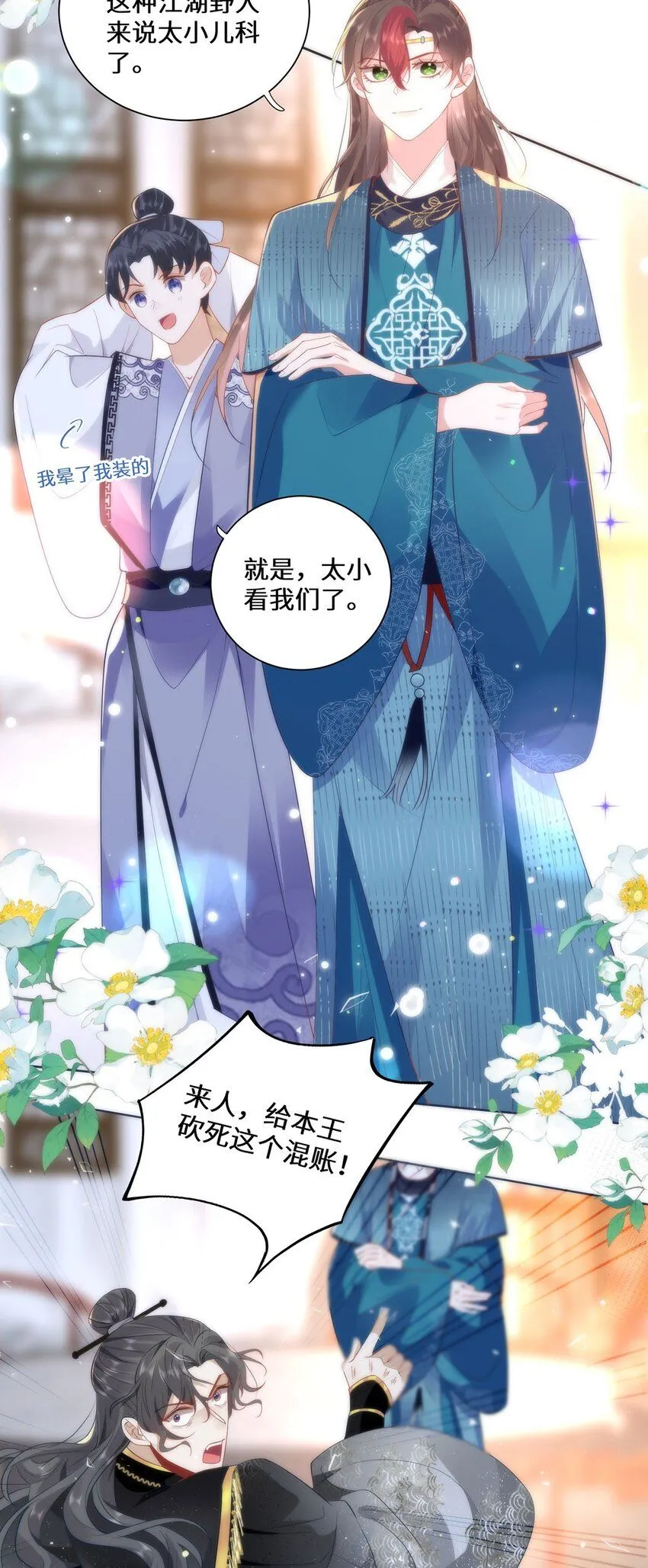 12 你，见人就亲吗？15