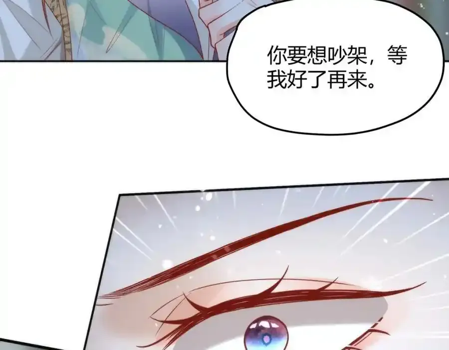 36 你身上有什么不能看的？77