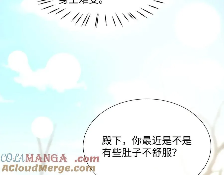 47 苍羽不喜欢男人！40