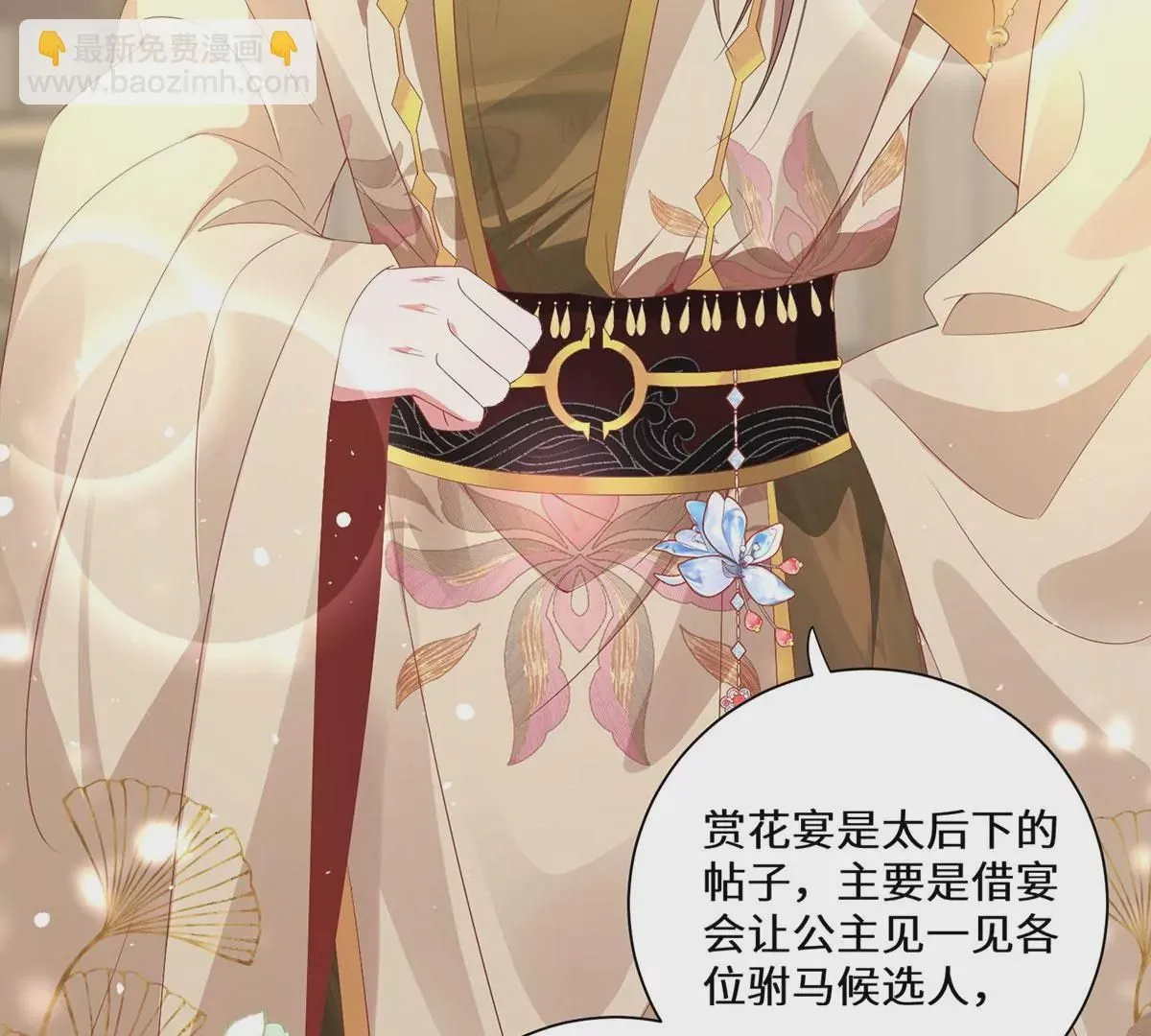 04 公主知道了会不高兴的7
