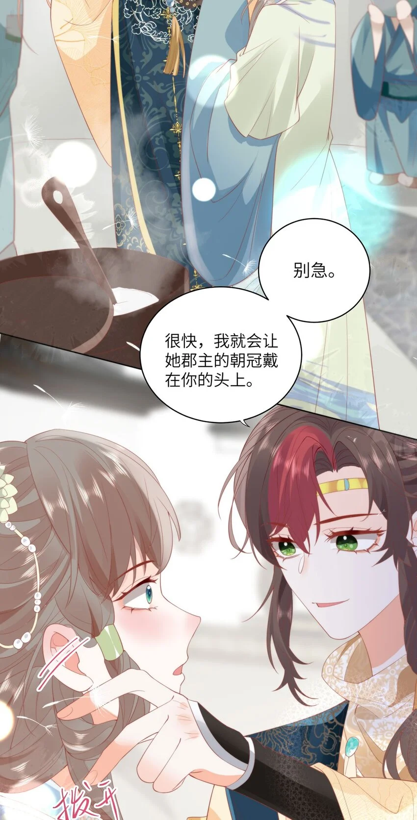 25 少沾花惹草！24