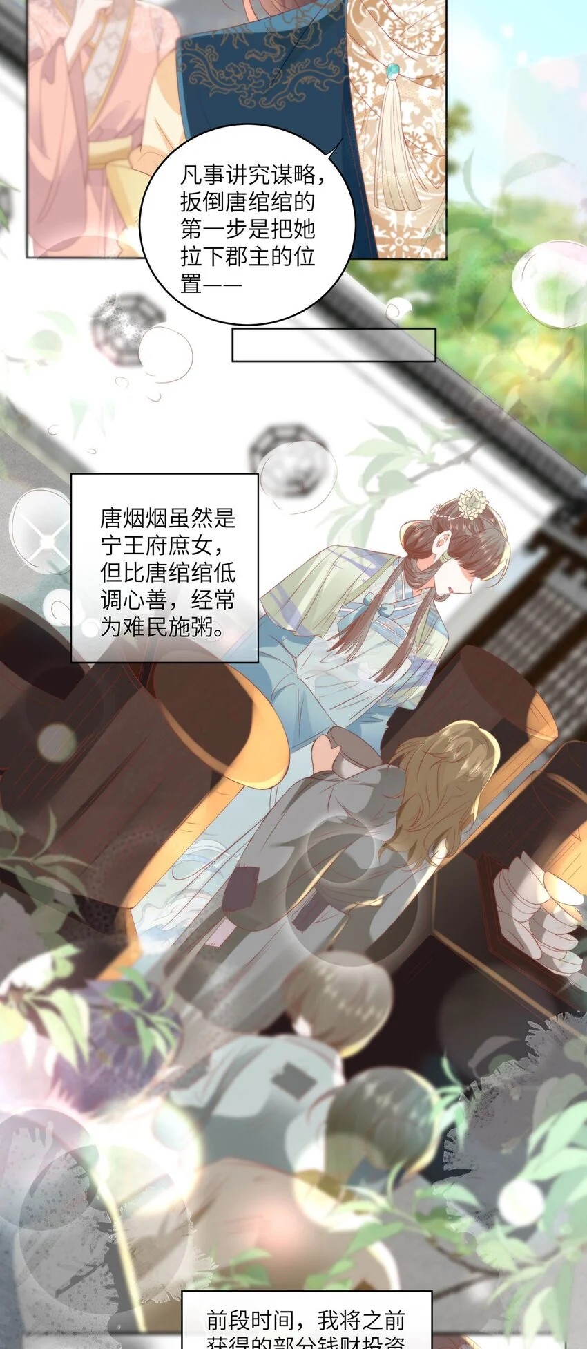 25 少沾花惹草！20