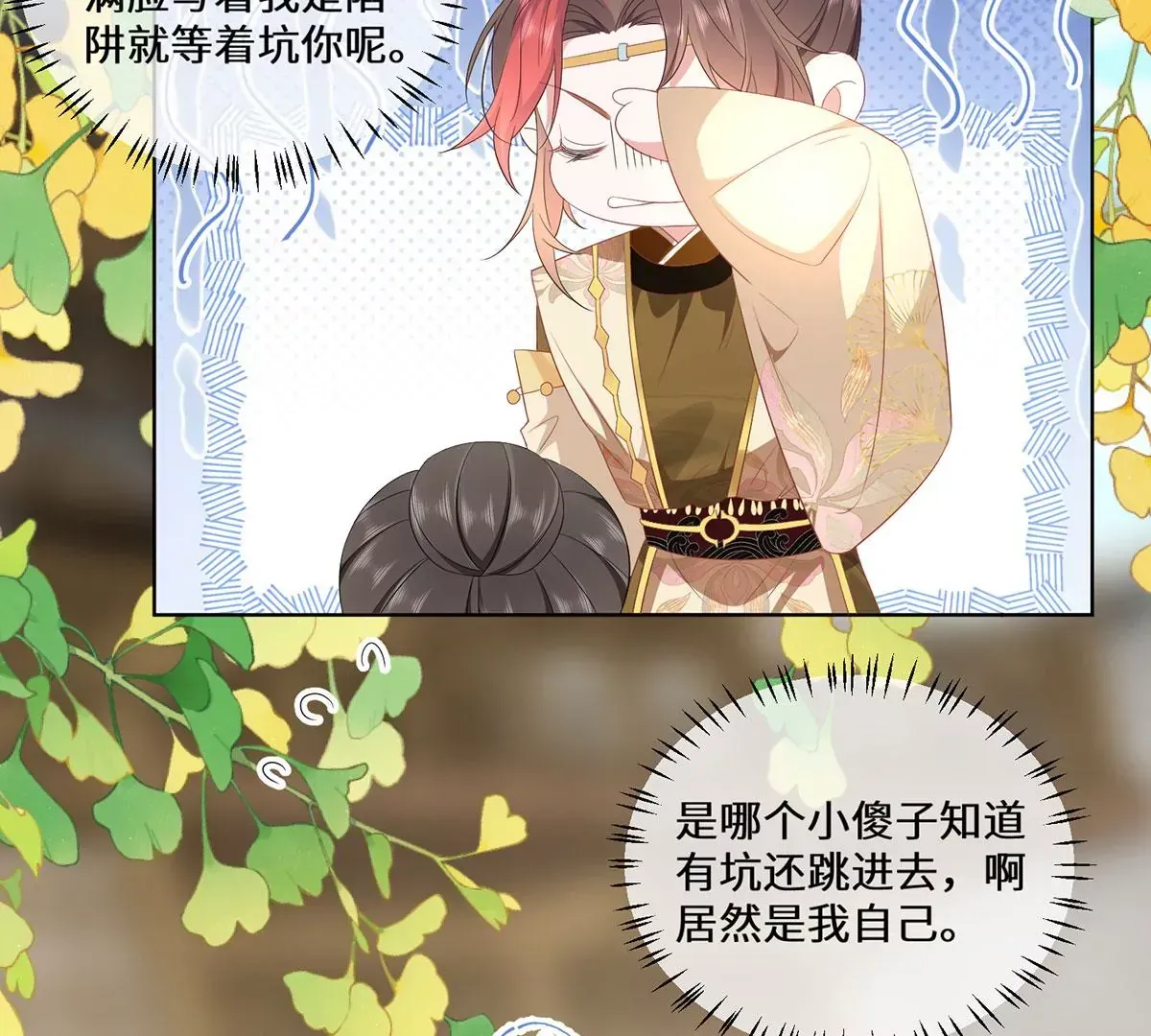 04 公主知道了会不高兴的37