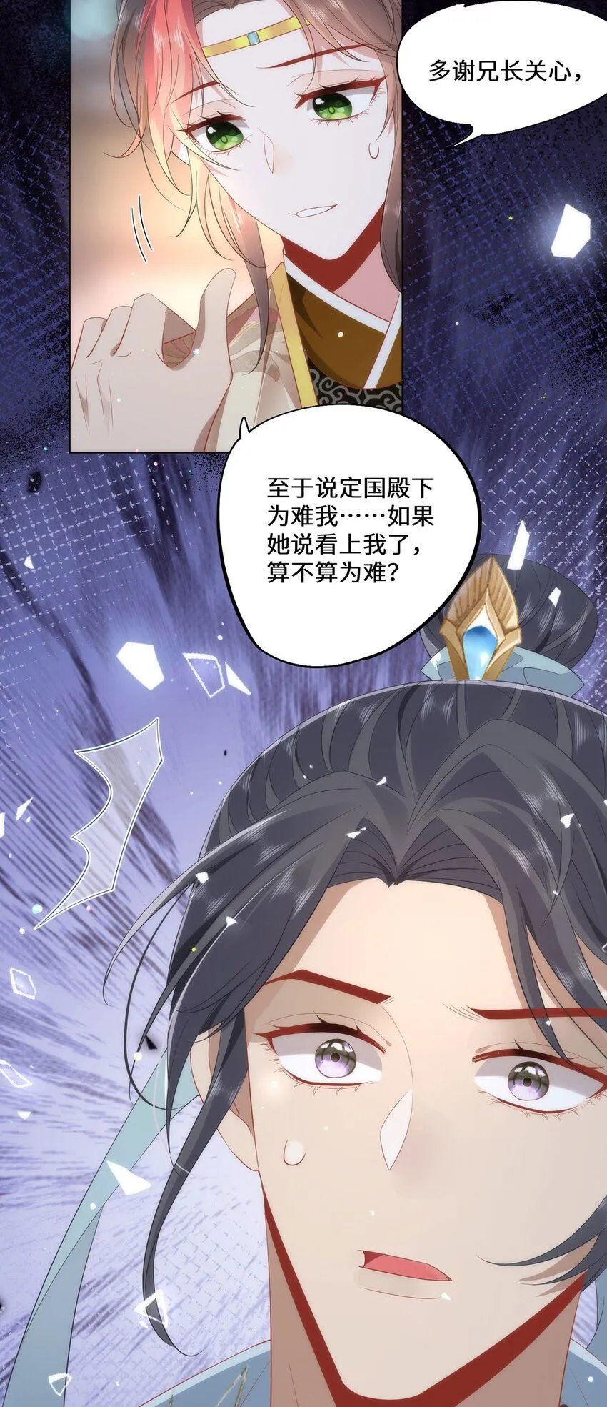 08 她看上我了35