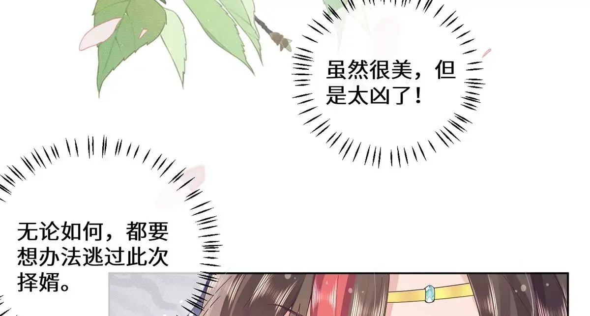 02 公主竟然是男人！27