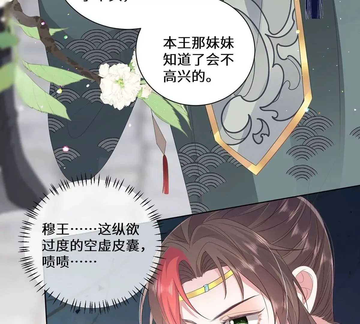 04 公主知道了会不高兴的49