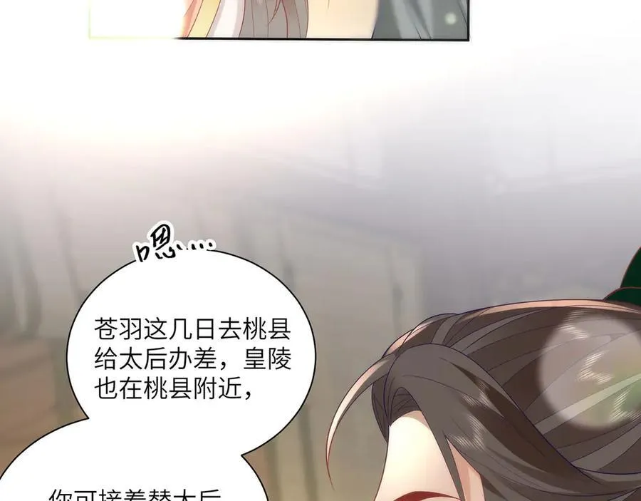 46 野狐狸就这么热心吗？14