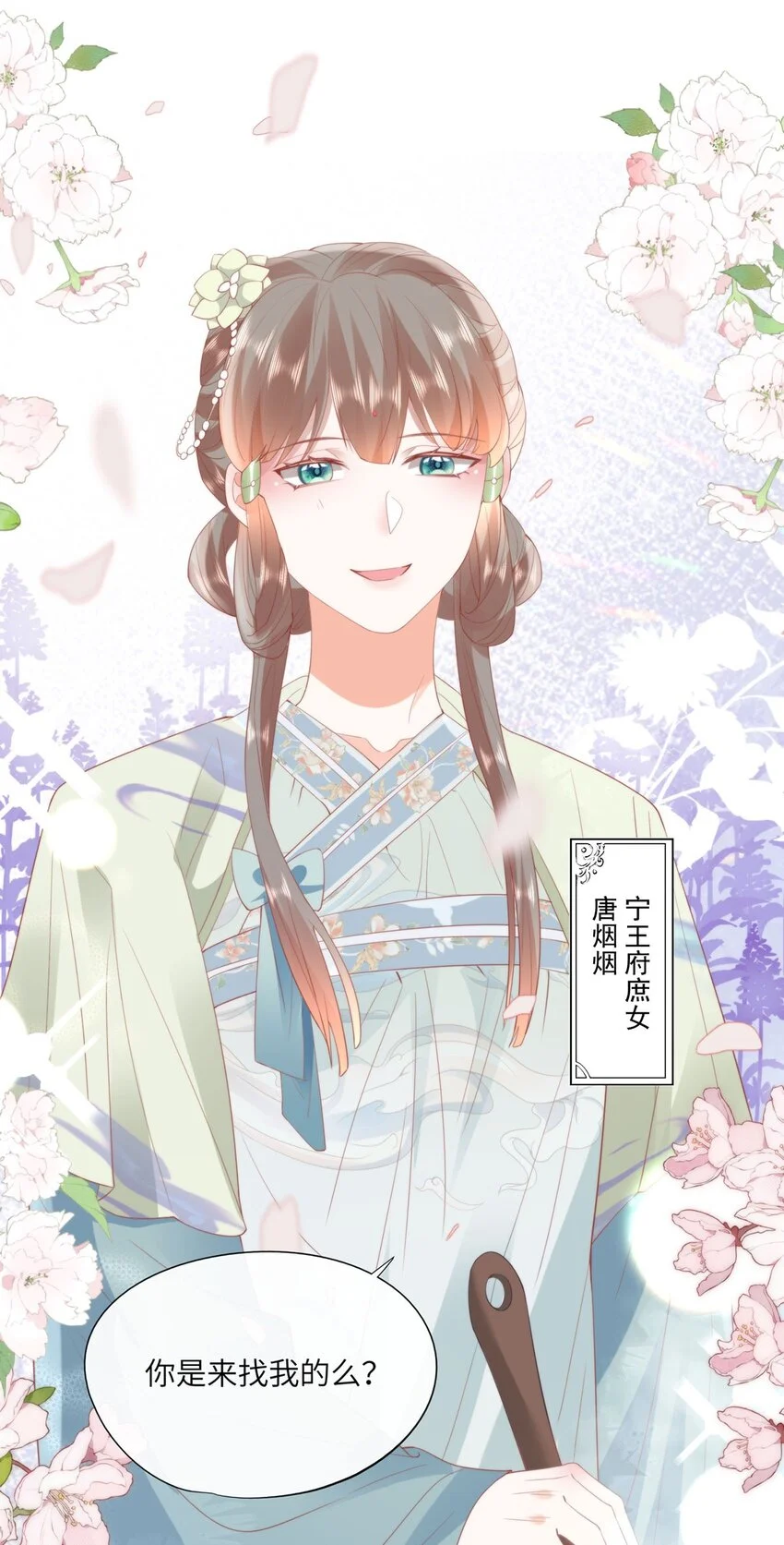 25 少沾花惹草！22