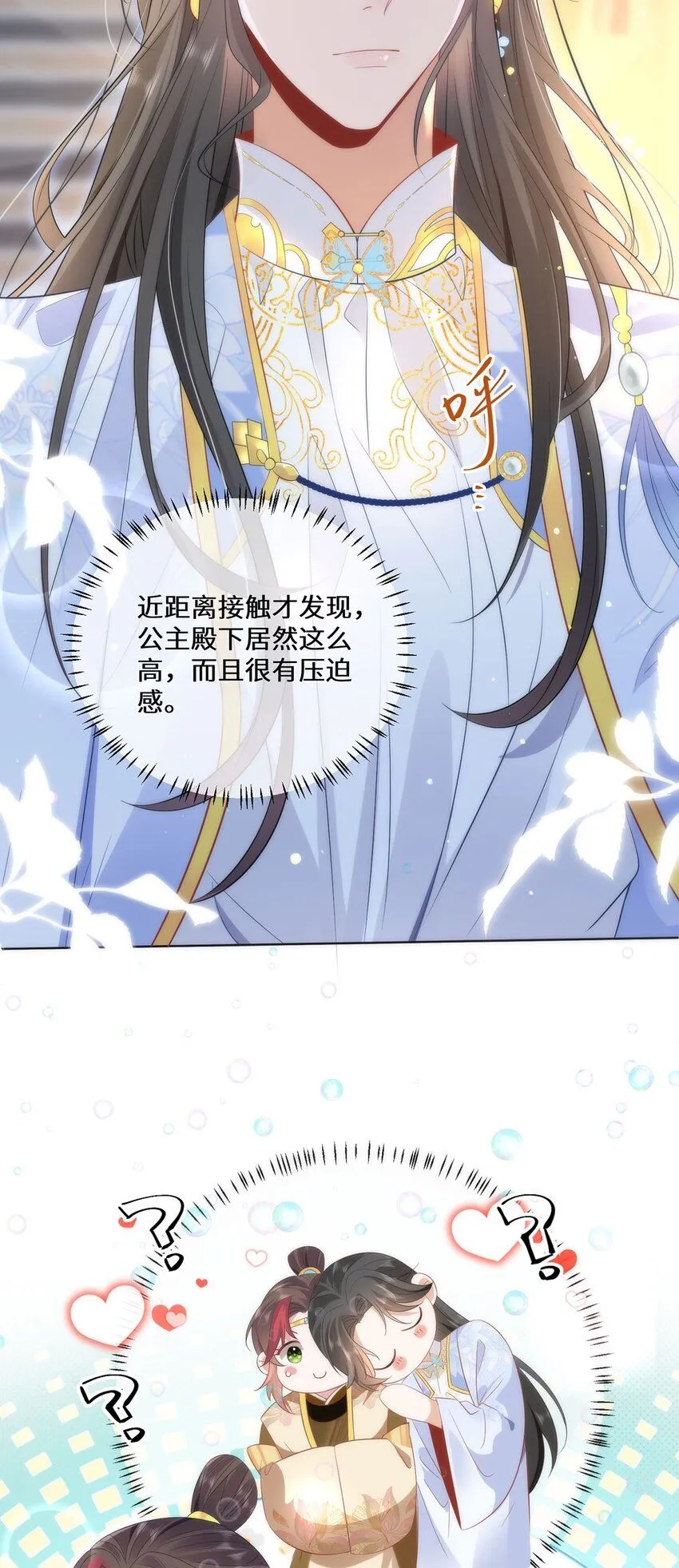 08 她看上我了13