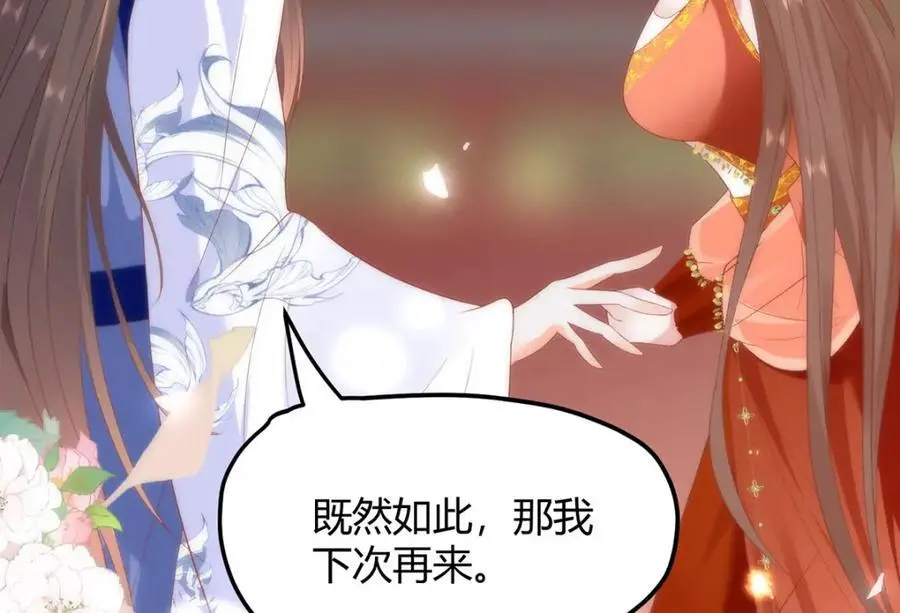 34 你这是在争风吃醋？77