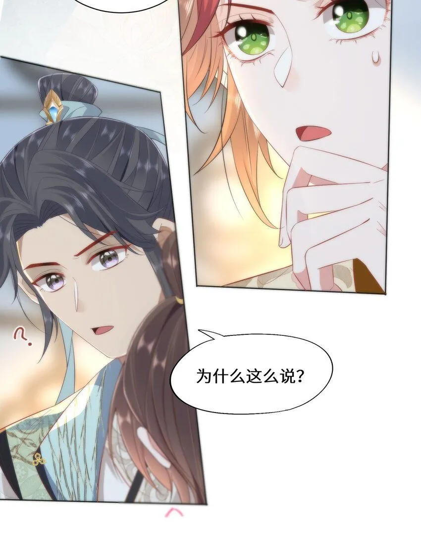 07 似乎啃到了仙芝娃娃！20