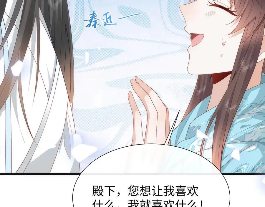 47 苍羽不喜欢男人！34