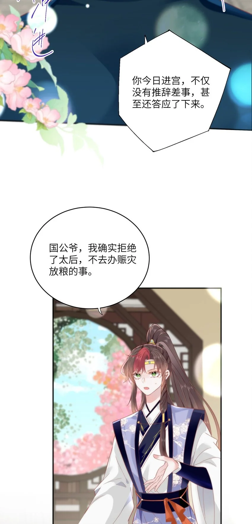 30 第一次心动的人35