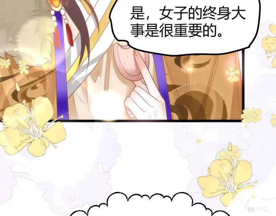 44 郡主喜欢我？64