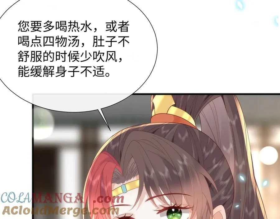 47 苍羽不喜欢男人！44