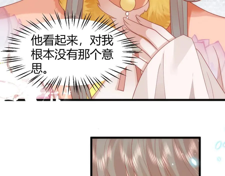 44 郡主喜欢我？68