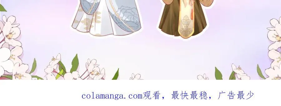 42 如果本宫准你冒犯呢？98