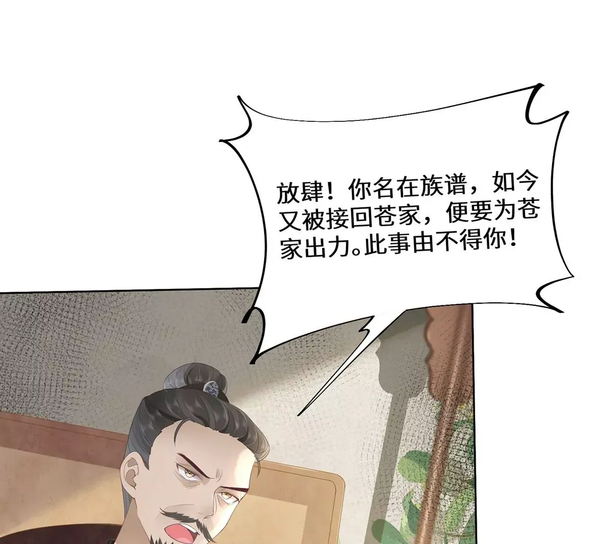 01 这驸马小爷不当！73